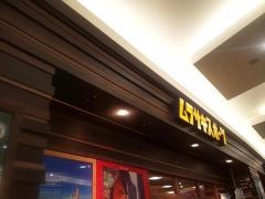 ムラサキスポーツ　イオンモール浦和美園店
