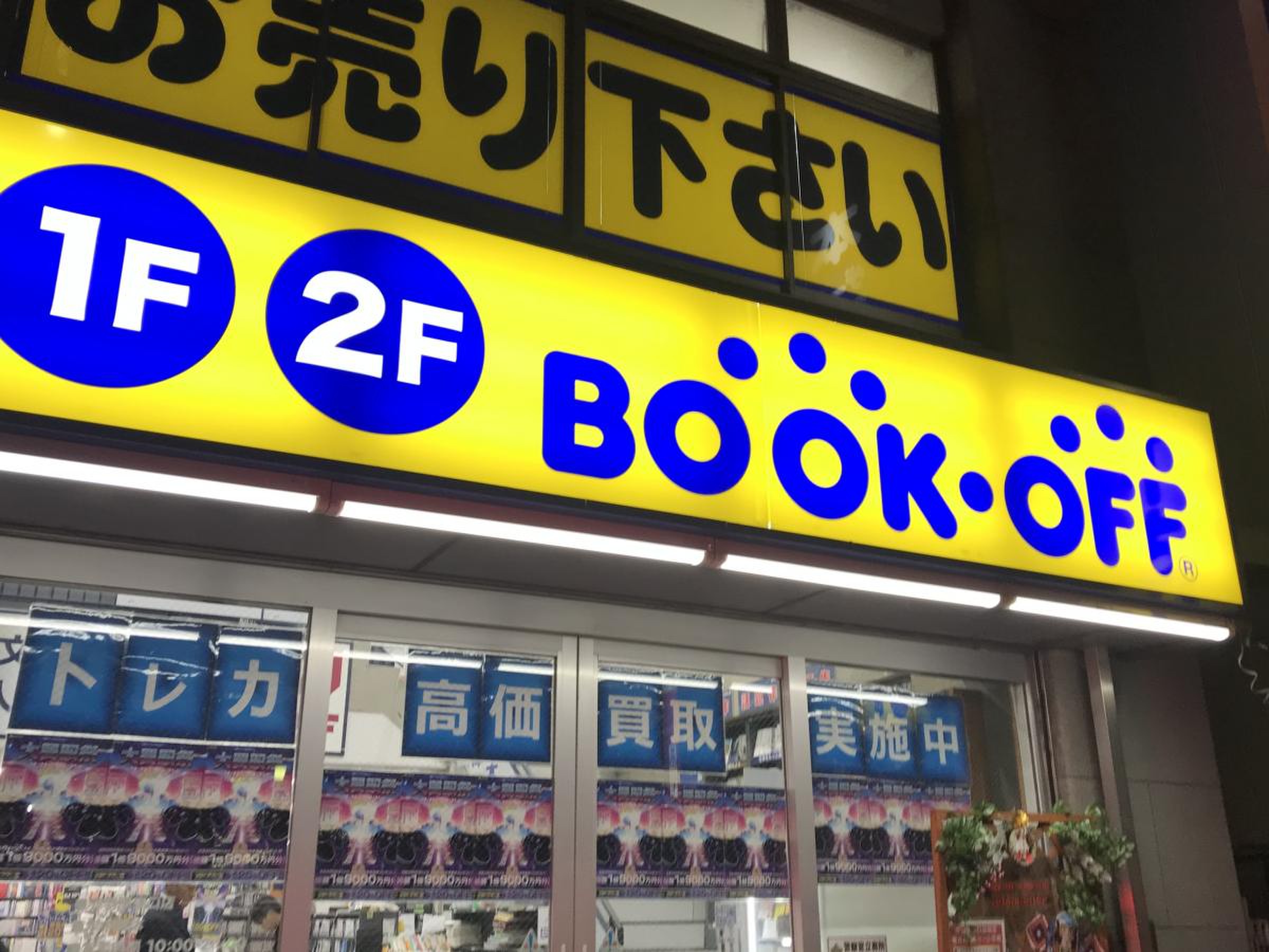 当時のメディア報道・掲載写真