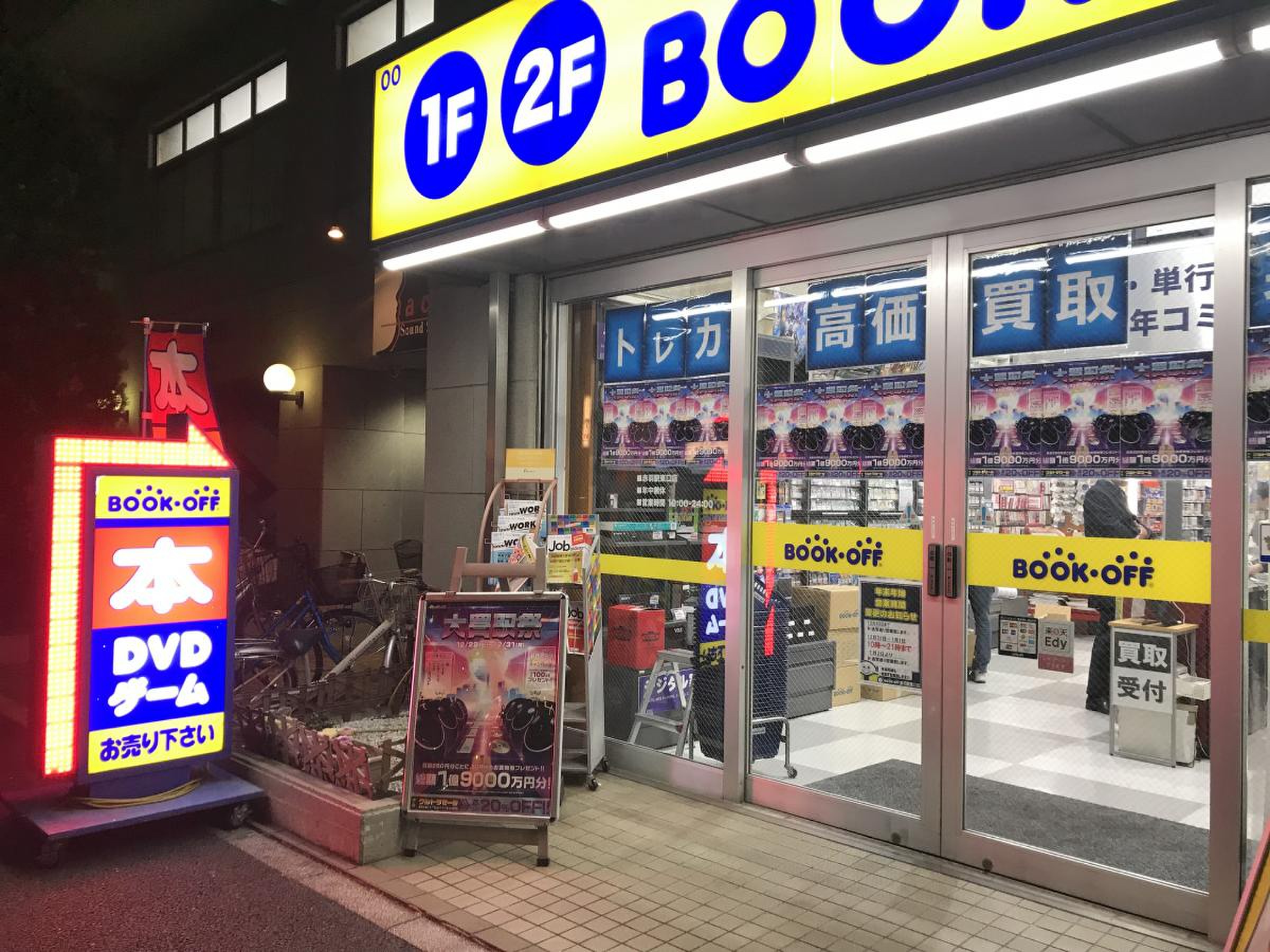 活動歴および当時の関連ビジュアル記録