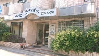ビジネスホテルシティポート