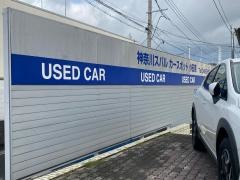 神奈川スバル小田原店