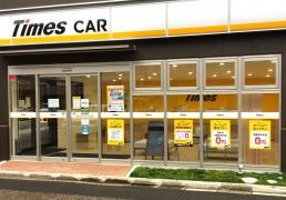 タイムズカーレンタル金沢駅店