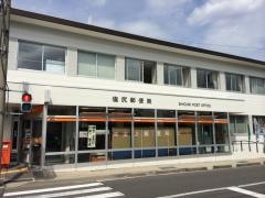塩尻郵便局