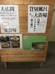須坂温泉古城荘