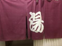 須坂温泉古城荘