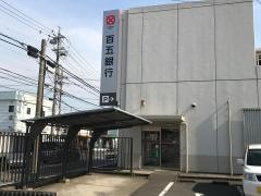 百五銀行戸田支店