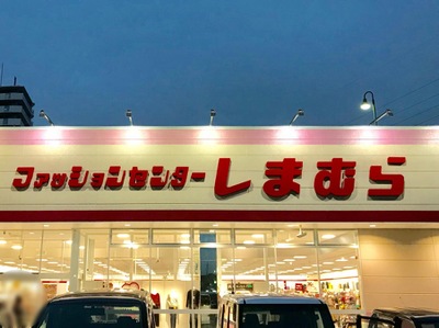 マーケットピア ファッションセンターしまむら 泉大津店 泉大津市池浦町