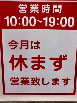 マーケットピア ファッションセンターしまむら 泉大津店 泉大津市池浦町