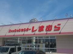 ファッションセンターしまむら　泉大津店