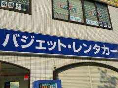 バジェットレンタカー広島駅前店