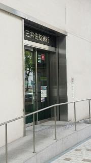 三井住友銀行高松支店