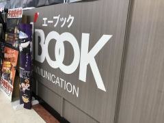 Ａ－ＢＯＯＫイオン穂波店