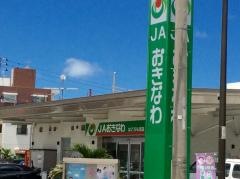 ＪＡおきなわはごろも支店