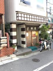 宇な米