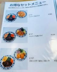 レストランアラスカ