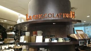 ポールバセットショコラ・ドゥ・アッシュ