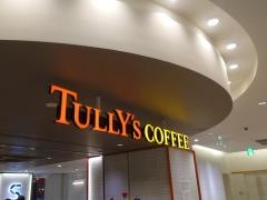 タリーズコーヒー　エキュート立川店