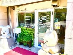 ペットハウスふぁんふぁん