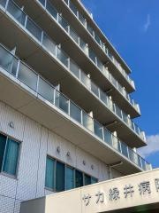 サカ緑井病院