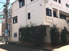 平馬医院