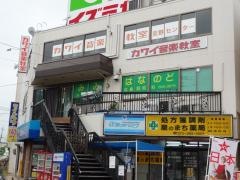 みやそう耳鼻咽喉科