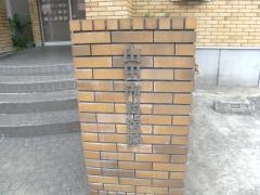 山田内科医院