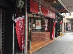 ケンタッキーフライドチキン　桐生店