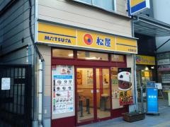 松屋　大宮東口店