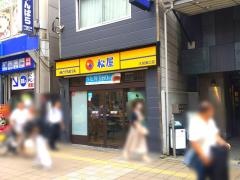 松屋　大宮東口店