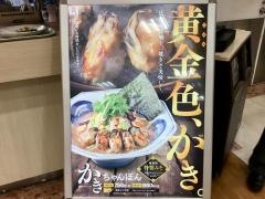 リンガーハット　成田ユアエルム店