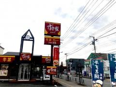 すき家　福生店