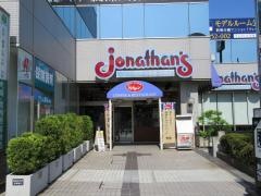 ジョナサン　戸塚駅東口店