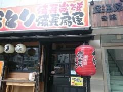 扇屋　仙台国分町店