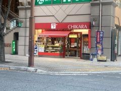 ちから　五日市店