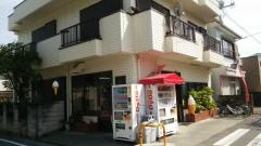 バーガーショップ関戸店