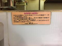 辛麺屋桝元　中洲本店