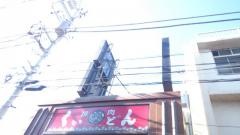 くいどん炭火亭杉田店