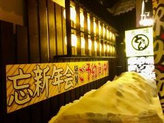 炭火焼肉ときん　白石店