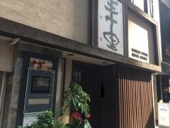 王十里