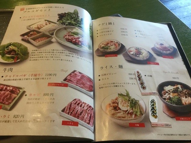 韓国料理草家／ホームメイト