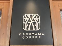 丸山珈琲　ハルニレテラス店