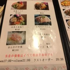 華京・中華料理店