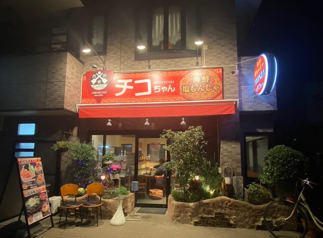 チコちゃん／ホームメイト