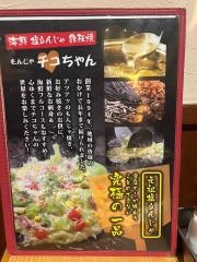 チコちゃん