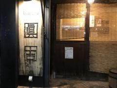 上総屋真吉