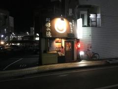 珠じゅう