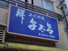 与太呂