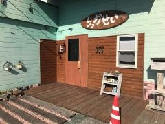 らっかせい