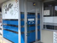 ウエストリバア