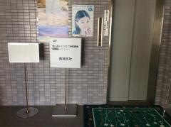 あいおいニッセイ同和損害保険株式会社　福井支店敦賀支社